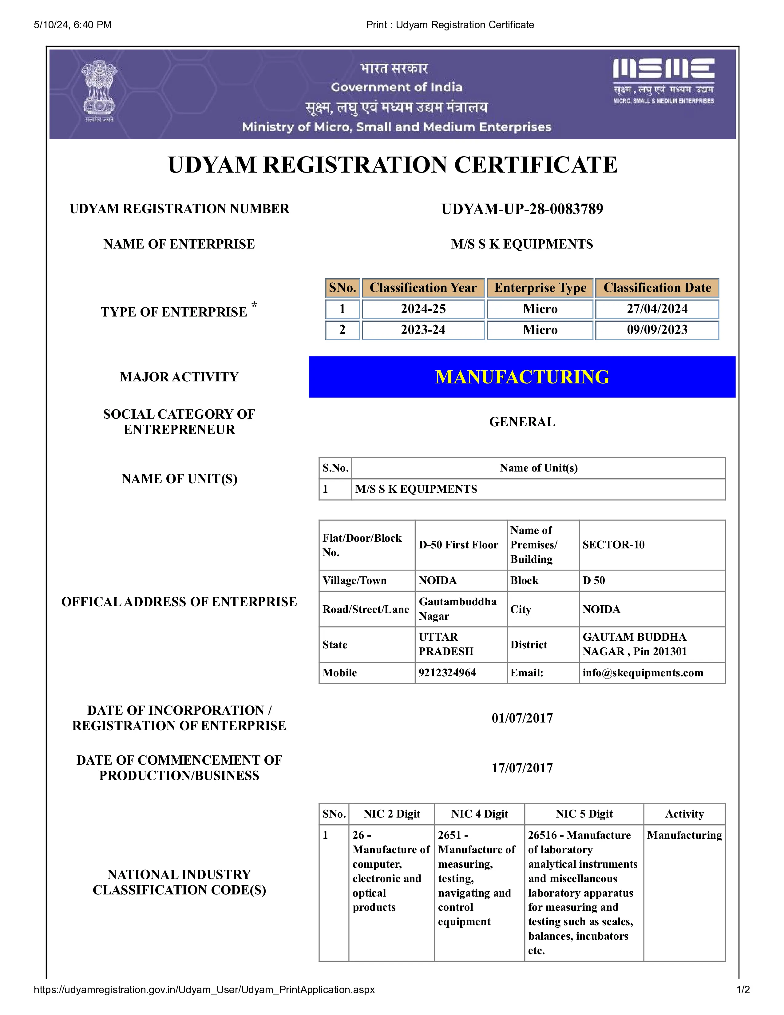 MSME Certificate